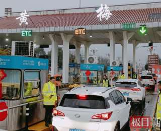 湖北交投鄂東運營公司護航復工返程“平安路”