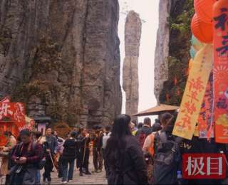 游客翻倍、收入增长258.98%，恩旅集团2026春节“人财两旺”