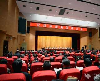 宜昌创新大会亮出“算力之都”名片