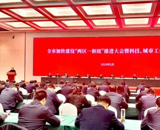 鄂州“新春第一会”：1100万重奖科技创新企业与人才