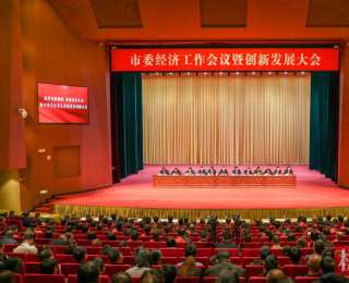 锚定“支点”勇争先，宜都“新春第一会” 擂响县域突围战鼓