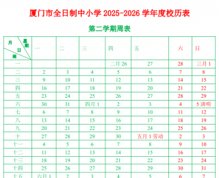 不到90天！“超短学期”来了，最新提醒