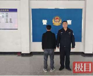 小小烟头酿山火，通城一男子被依法行政拘留