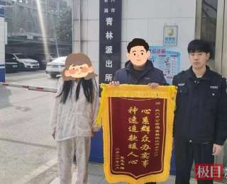 急！银行卡莫名少了17万，赞！民警细心追回全额退款