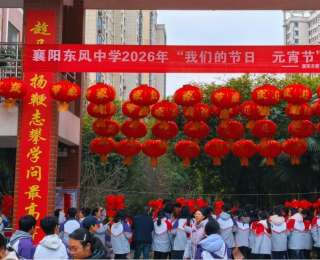 学子亲手作花灯、舞长龙，襄阳东风中学校园里的元宵烟火气拉满