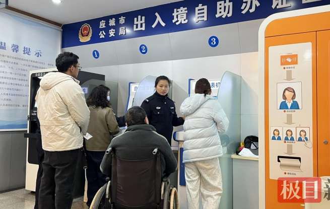应城警方开通绿色通道为残疾群众办理出入境证件