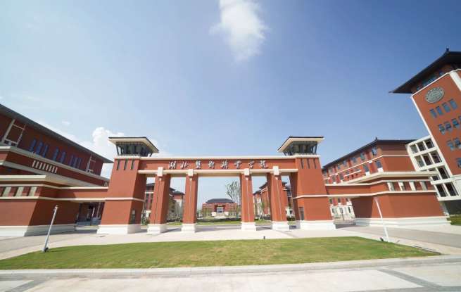 湖北艺术职业学院：扎根荆楚文化，赋能文旅融合高质量发展