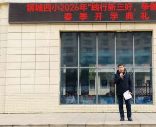 3000余次免费维修！“湖北好人”走进校园讲雷锋故事