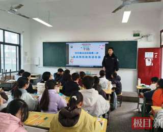 远离毒品、学法护身，枣阳民警的“开学第一课”干货满满
