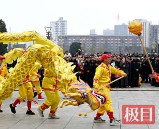 锣鼓喧天闹元宵！通城公安坚守一线护团圆