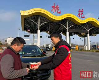 高速上吃到了汤圆，暖了司乘人员的心