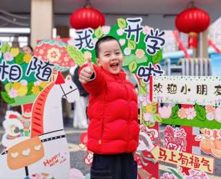 花式启新！青山一幼教育集团开学第一课解锁“三好”成长密码