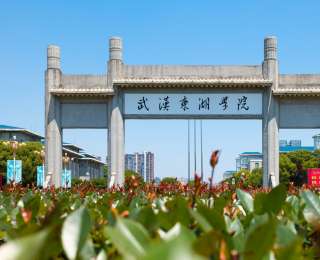 教育部高校思想政治工作创新发展中心（武汉东湖学院）顺利通过周期验收