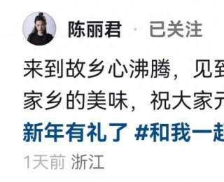 陳麗君回浙江老家吃小吃：我日思夜想的美味！外地網(wǎng)友看蒙：這是什么湯？