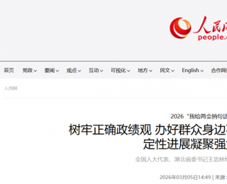 湖北省委书记王忠林给网友回信