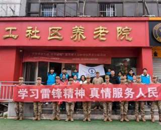 志愿春风暖夕阳，武汉船院学子学雷锋日走进社区养老院