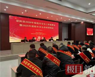 崇阳公安：拧紧校车“安全阀”，守护春季开学路