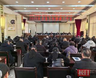 竹溪县召开2026年卫生健康工作会议，部署“十五五”开局重点工作