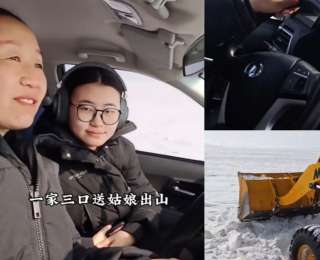 鏟車開道，風(fēng)駿護(hù)航：草原父母的愛有多硬核？