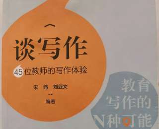 楊丹｜被讀寫之光照亮的教育沃野