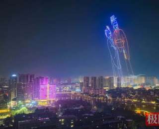千架无人机点亮帝乡，枣阳元宵夜上演“星河入梦”视觉盛宴