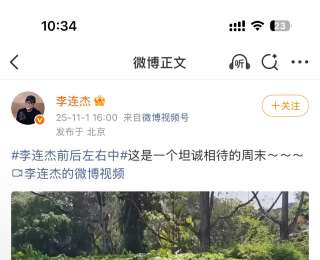 李連杰首次正面回應(yīng)三大謠言，脫衣視頻胸口處無傷口痕跡