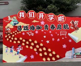 武大外校开学第一课：大学教授解码“与时代同频”