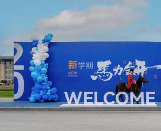 骑马、猜灯谜、写福字！湖北恩施学院解锁超有爱的新学期