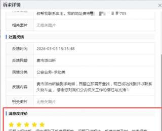 “宁好码”超给力！通城麦市派出所单日三连办，群众好评连连