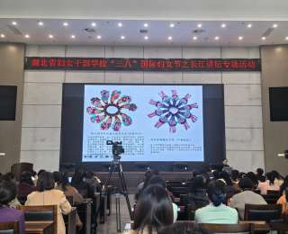 長江講壇婦女節(jié)專場：非遺纏花綻放楚鳳匠心“她力量”