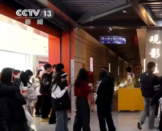 春節(jié)檔電影持續(xù)熱映 “中國故事+國際化表達(dá)”讓傳統(tǒng)文化跨越山海直抵人心