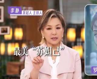 52歲羅海瓊回應(yīng)“最美蘇妲己變大媽”：我接納我自己，笑稱12歲女兒幽默安慰：“20后”都要上學(xué)了，誰不老??？