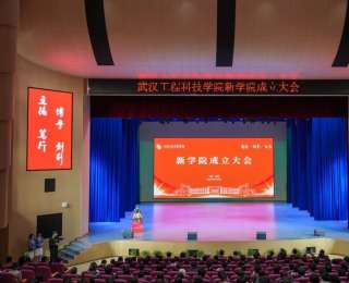 新學(xué)院來(lái)了！武漢工程科技學(xué)院成立智能制造與建造學(xué)院、電氣與電子工程學(xué)院