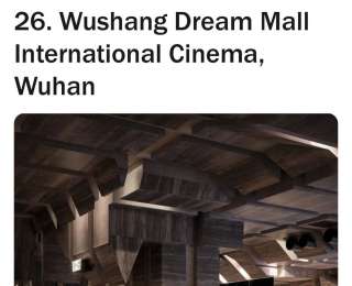 英媒評(píng)選全球100家最佳電影院，其中一家位于武漢