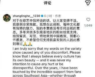 張凌赫道歉沖上熱搜，《逐玉》又陷播放記錄爭議