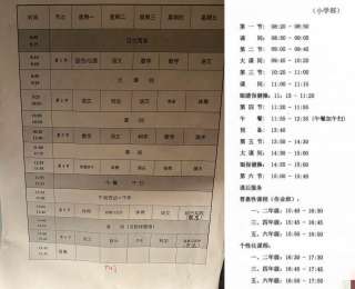 合肥小學(xué)課表“微調(diào)整” 折射素質(zhì)教育“大變革”