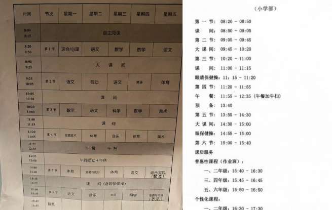 合肥小学课表“微调整” 折射素质教育“大变革”