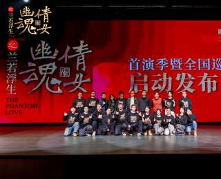 科技加持藝術(shù)，打造長(zhǎng)江中游戲劇創(chuàng)新標(biāo)桿！《倩女幽魂?蘭若浮生》重塑經(jīng)典IP