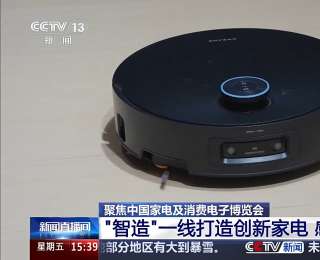 会“看路”能“伸手” 中国“智造”活力满满