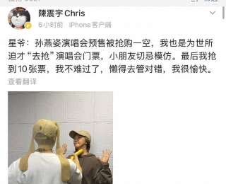 絲襪套頭“致敬”自己，周星馳成功“打劫”孫燕姿演唱會(huì)門票