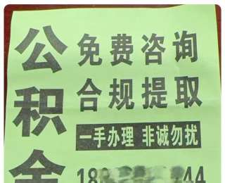 武汉公积金发布声明！