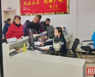 山路远服务近！宜城市流水派出所启动周末错峰办证破解群众难题