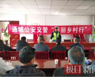 通城交警进村送安全，守护农村老人出行路