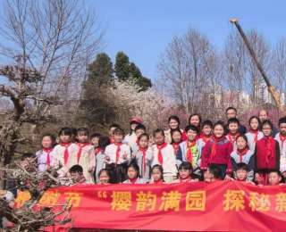 樱花树下，这场“春日课堂”太赞了