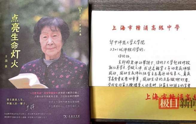 她连告别都在教我们如何燃烧！武汉这群大学生痛别于漪老师