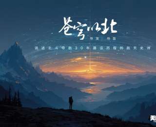 “四川造”《蒼穹以北》《二手球星》《蘇東坡》等將亮相香港國際影視展