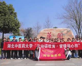 挥锹种下葱莲韭莲，湖北中医药大学学子把“雷锋日”种进春天里