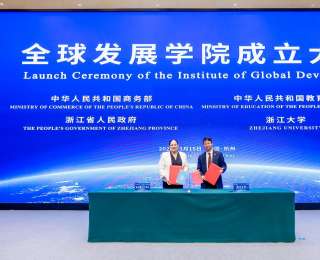 全球发展学院在浙江大学成立
