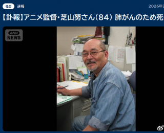 《哆啦A梦》《樱桃小丸子》导演芝山努因病去世，享年84岁