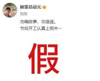 侯雯元方否认和姚晨恋情：勿编故事，勿造谣